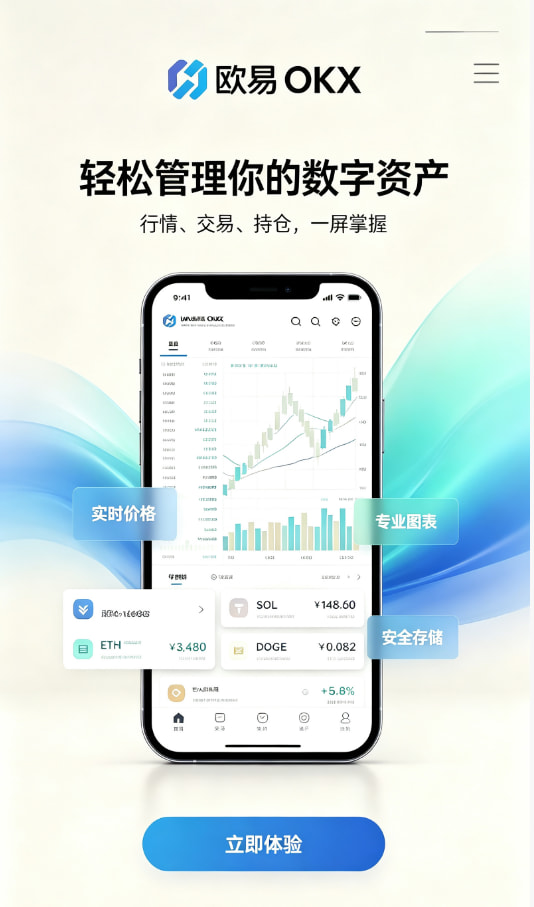 欧交易所官网下载交易平台界面